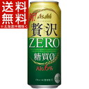 クリアアサヒ 贅沢ゼロ 缶(500mL*24本入)【asd】【クリア アサヒ】