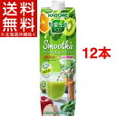 カゴメ 野菜生活100 スムージー グリーンスムージーミック...