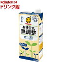 マルサン 有機豆乳 無調整(1L*6本入)【マルサン】