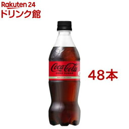 コカ・コーラ <strong>ゼロ</strong>(500ml*48本)【<strong>コカコーラ</strong>(Coca-Cola)】[炭酸飲料]