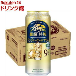 麒麟特製 <strong>ジンジャーエールサワー</strong>(500ml*24本入)【キリン】