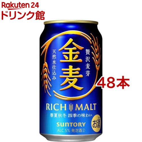 サントリー 金麦(350ml*48本)【金麦】[新ジャンル・ビール]