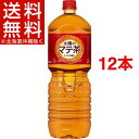 太陽のマテ茶 ペコらくボトル(2L*12本セット)[お茶 コ...