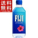 フィジーウォーター(500mL*24本)【送料無料(北海道、沖縄を除く)】