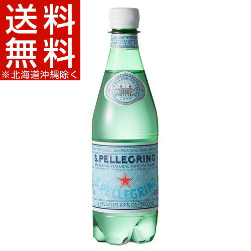 サンペレグリノ ペットボトル 炭酸水(500mL*24本入)【サンペレグリノ(s.pellegrin...:soukaidrink:10000898