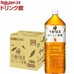 <strong>午後の紅茶</strong> おいしい無糖 ペットボトル(2L*9本入)【<strong>午後の紅茶</strong>】