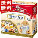 賢者の食卓 ダブルサポート(6g*30包*3コセット)【賢者の食卓】【送料無料(北海道、沖縄を除く)】
