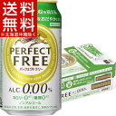 【機能性表示食品】キリン パーフェクトフ...