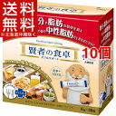 賢者の食卓 ダブルサポート(6g*30包*10コセット)【賢者の食卓】【送料無料(北海道、沖縄を除く)】