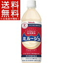 【訳あり】ヤクルトの乳性飲料ミルージュ(500mL*24本入)【送料無料(北海道、沖縄を除く)】