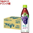 小岩井 純水ぶどう(430ml*24本入)【2点以上かつ1万円(税込)以上ご購入で5%OFFクーポン対象商品】【小岩井】