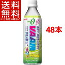 ヴァームウォーター クリアアップル(500mL*24本入*2コセット)【ヴァーム(VAAM)】【送料無料(北海道、沖縄を除く)】