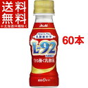 守る働く乳酸菌(100mL*60本入)【カルピス由来の乳酸菌科学】【送料無料(北海道、沖縄を除く)】