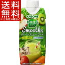 カゴメ 野菜生活100 スムージー グリーンスムージーミック...