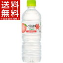 い・ろ・は・す もも(555mL*24本入)【いろはす(I LOHAS)】【送料無料(北海道、沖縄を除く)】