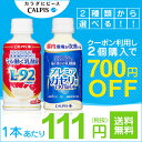 カルピスの乳酸菌飲料200ml×24本入...