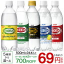 ウィルキンソン (500mL*24本入)【送料無料(北海道、...