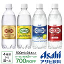 ウィルキンソン (500mL*24本入)【送料無料(北海道、...