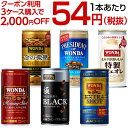 アサヒ ワンダ(185g*30本)【送料無料(北海道、沖縄を除く)】