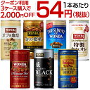 アサヒ ワンダ(185g*30本)【送料無料(北海道、沖縄を...