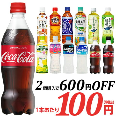 コカ・コーラ社ペットボトル（410〜600ml＊24本）