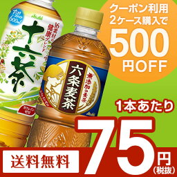 アサヒ飲料 十六茶(600ml)・六条麦茶(660ml)24本入ノンカフェイン お茶 ブレンド茶 ペットボトル【送料無料(北海道、沖縄を除く)】