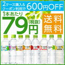 い・ろ・は・す (515・555ml*24本) 人