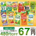 伊藤園 野菜ジュース(200ml*24本)