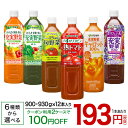 伊藤園 野菜ジュース (900g or 930g×12本入)...