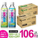 ヴァームウォーター500ml×24本【送料無料(北海道、沖縄...