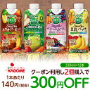 カゴメ 野菜生活100スムージー 330...