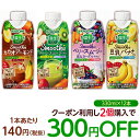 カゴメ 野菜生活100スムージー 330ml×12本【送料無...