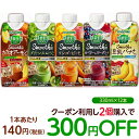 カゴメ　野菜生活100スムージー　330ml×12本【送料無料(北海道、沖縄を除く)】