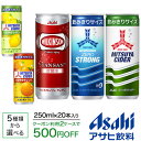 アサヒ飲料 炭酸250mL×20本【送料無料(北海道、沖縄を除く)】