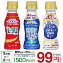 アサヒ飲料 乳酸菌飲料100ml×30本【送料無料(北海道、沖縄を除く)】