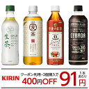 キリン デカフェ or カフェインゼロ(430mL or 500mL or 600mL)【送料無料(北海道、沖