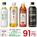 キリン デカフェ or カフェインゼロ(430mL or 500mL or 600mL)【送料無料(北海道、沖