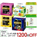 トワイニング or 辻利(40袋入 or 50袋入)×1点 6種類から選べる)