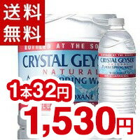 クリスタルガイザー(500mL*48本入)【クリスタルガイザー(Crystal Geyser)】[ミネラルウォーター 水 最安値挑戦中 激安]【送料無料（北海道・沖縄は除く）】