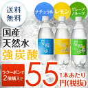 国産 天然水仕込みの炭酸水(500mL*24本入)[九州 佐賀天山　炭酸水 木曽 炭酸水 500ml 24本 送料無料 国産 強炭酸水　ナチュラル レモン グレープフルーツ 軟水 スパークリングウォーター]【送料