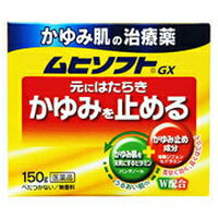 【第3類医薬品】【10000円以上で送料無料（沖縄を除く）】池田模範堂 かゆみ肌の治療薬 ムヒソフトGX <strong>150g</strong>