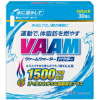 明治 VAAM ヴァーム ウォーター パウダー 5.5g×30袋 [VAAM(ヴァーム)]