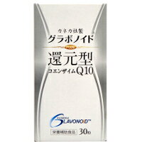 ニチヤク グラボノイド+還元型コエンザイム 約30日分 30粒入
