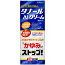 【10000円以上で本州・四国送料無料】【第2類医