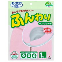 【取り寄せ商品:納期1~2週間】サンコー おくだけ吸着 消臭ふんわりベンザシート 無地 ピ…...:soukaikenbi:10051653