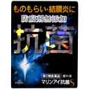 【第2類医薬品】【メール便は何個・何品目でも送料\
