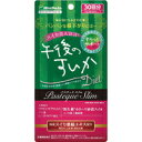 【メール便対応可】バイオセーフ 午後のすいかDiet 60粒
