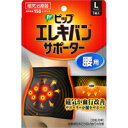 【10000円以上で本州・四国送料無料】ピップエレキバン サポーター 腰用 ブラック 1枚入 Lサイズ
