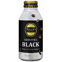 伊藤園 TULLY'S COFFEE（タリーズコーヒー） バリスタズ ブラック ボトル缶 390ml * 24本入(1ケース)