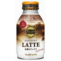 伊藤園 タリーズコーヒー バリスタズラテ「TULLY'S COFFEE BARISTA’S LATTE」 ボトル缶 260ml *24本入(1ケース)